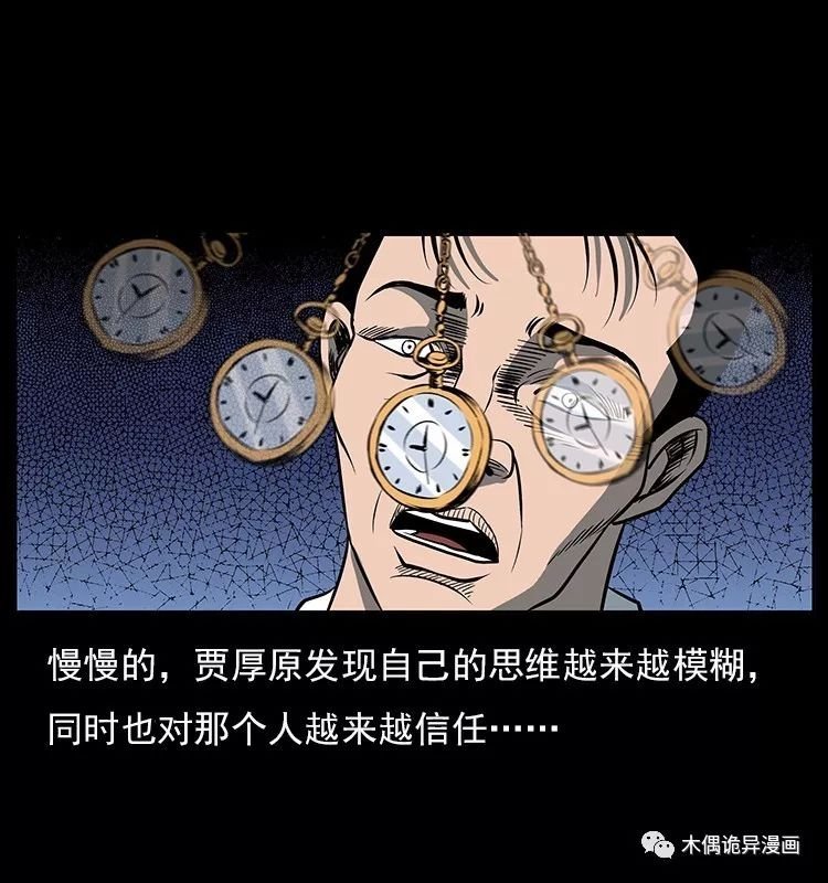 男子催眠老人,让老人觉得自己快死了,揭开死亡催眠术背后的秘密