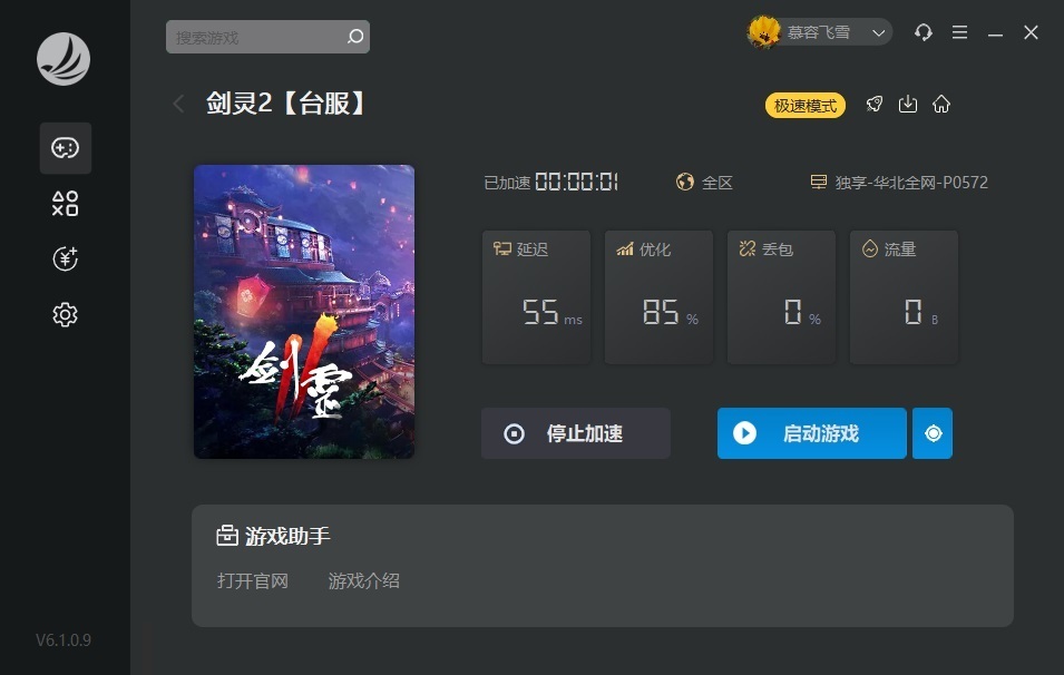 《剑灵2》韩服两周年预约进行中！23日更新！推