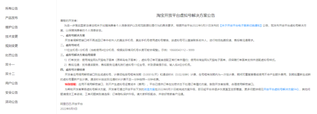 連城小說網手機版下載_獵人小說網免費閱讀_全本小說免費無彈窗在線閱讀