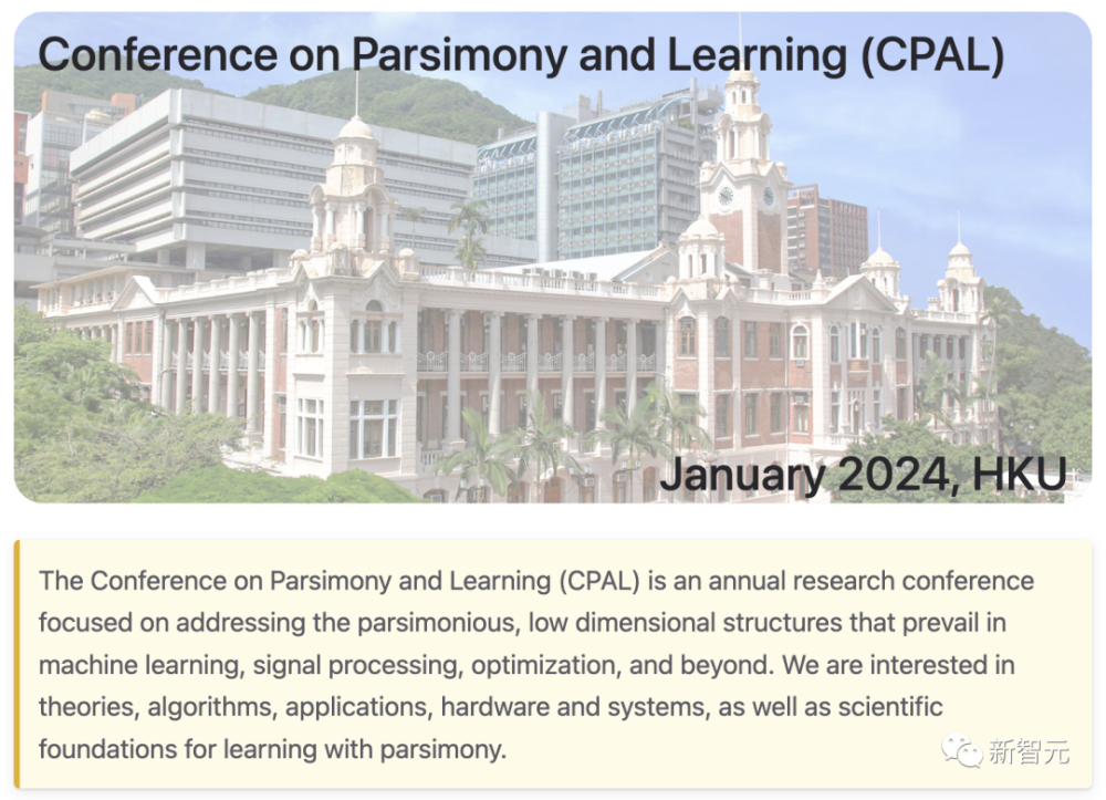 马毅 沈向洋联手办ai会议 首届 简约与学习会议 征稿中,2024年在港大举办