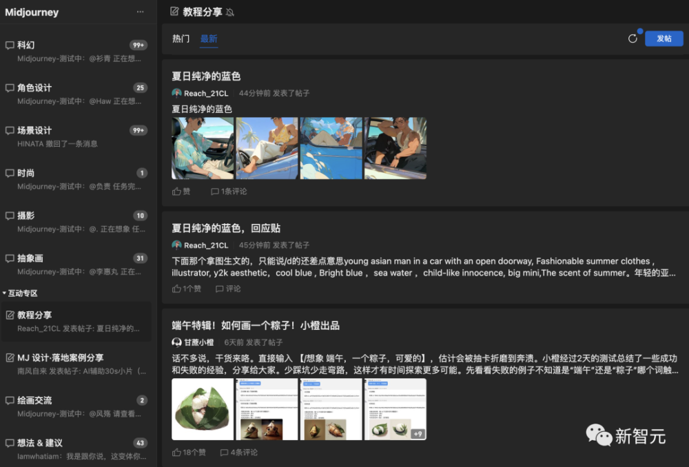 midjourney中国版开启内测 qq免费试用25图,v5.1加持中文咏唱