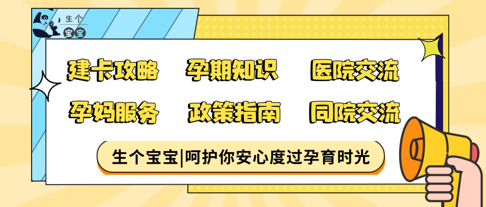 在上海长宁妇幼保健院建大卡如何准备建大卡材料？2023最新建大卡条件、建大卡费用及建大卡流程攻略