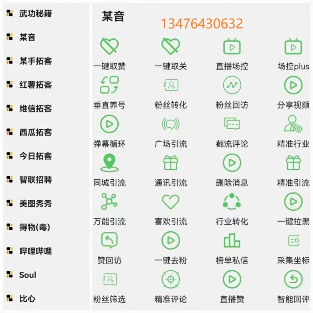 值得听-挂机方案云端挂机app（耀世娱乐）挂机论坛(1)