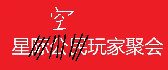 揭秘天空剧场短剧骗局的真相，揭秘天空剧场短剧骗局，真相浮出水面
