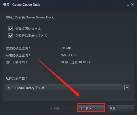 goosegooseduck鹅鸭杀steam搜不到下载不了怎么办下载安装教程