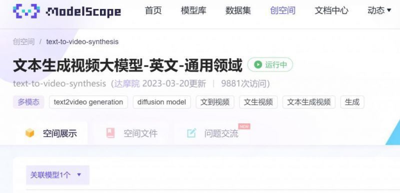 昨夜今晨 阿里达摩院上线文本生成视频模型 adobe发布文字生成图像ai工具