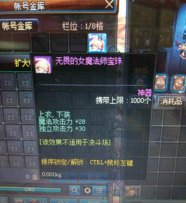 dnf解封;dnf解封任务怎么做