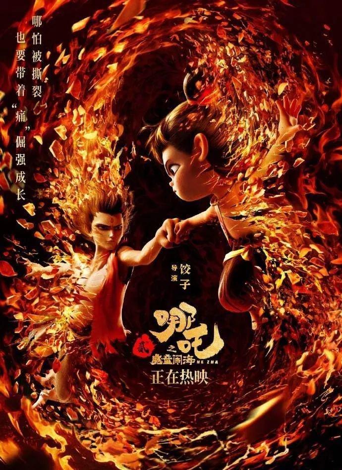 《哪吒2》票房突破130亿！