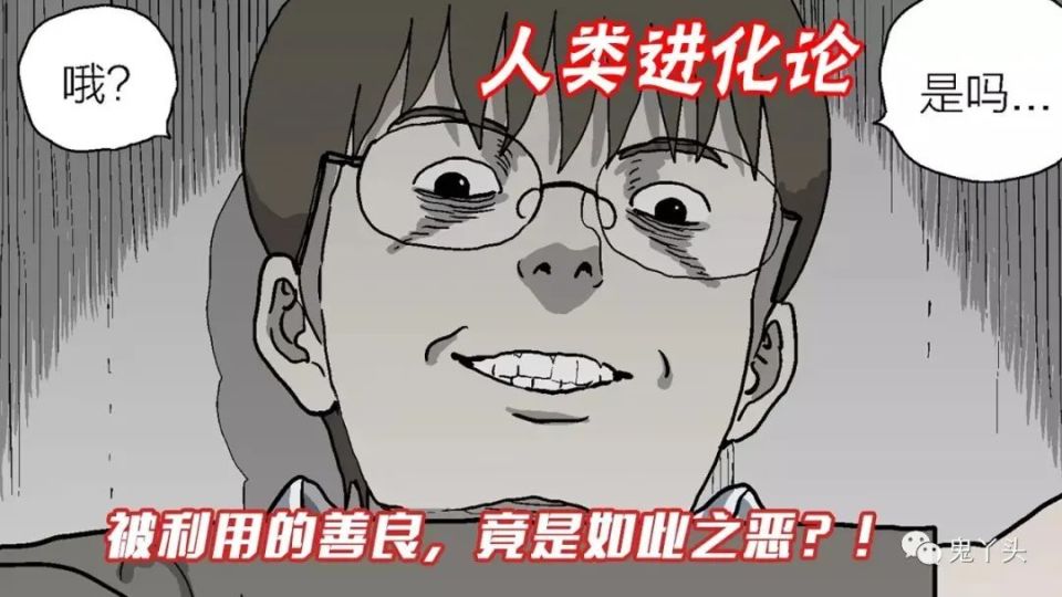 人类进化论之《蜘蛛男(12)》