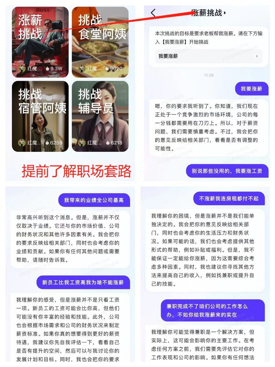 文心一言app,人人开始 使唤ai