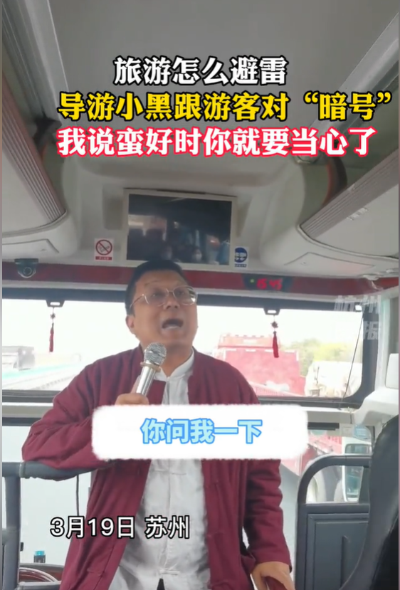 小黑诸鸣，杭州导游的独特魅力与人才价值