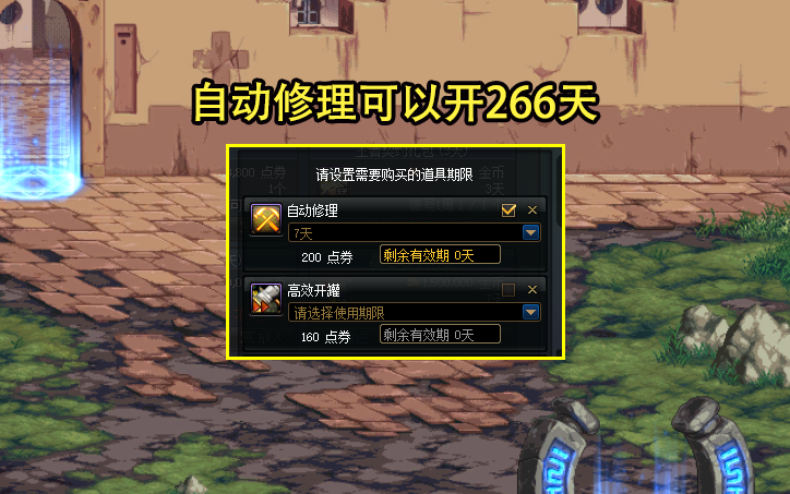 dnf帐号金库 dnf2021账号金库(图2)