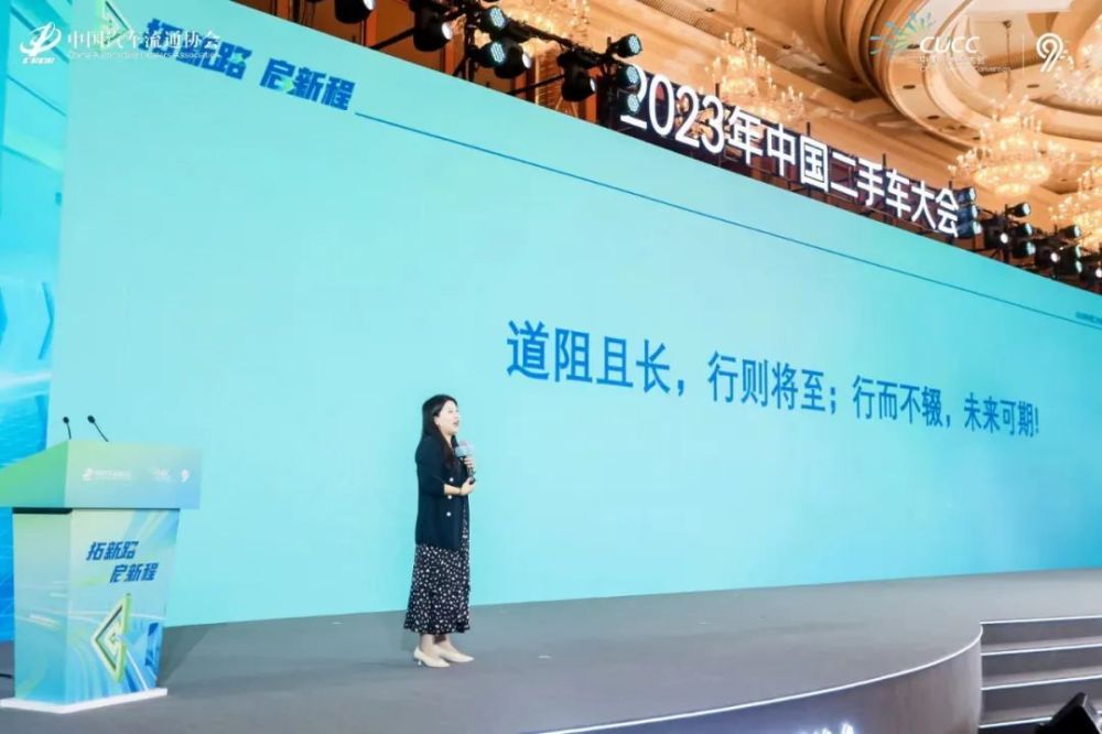 协会资讯 | 从经营数据看二手车发展走向