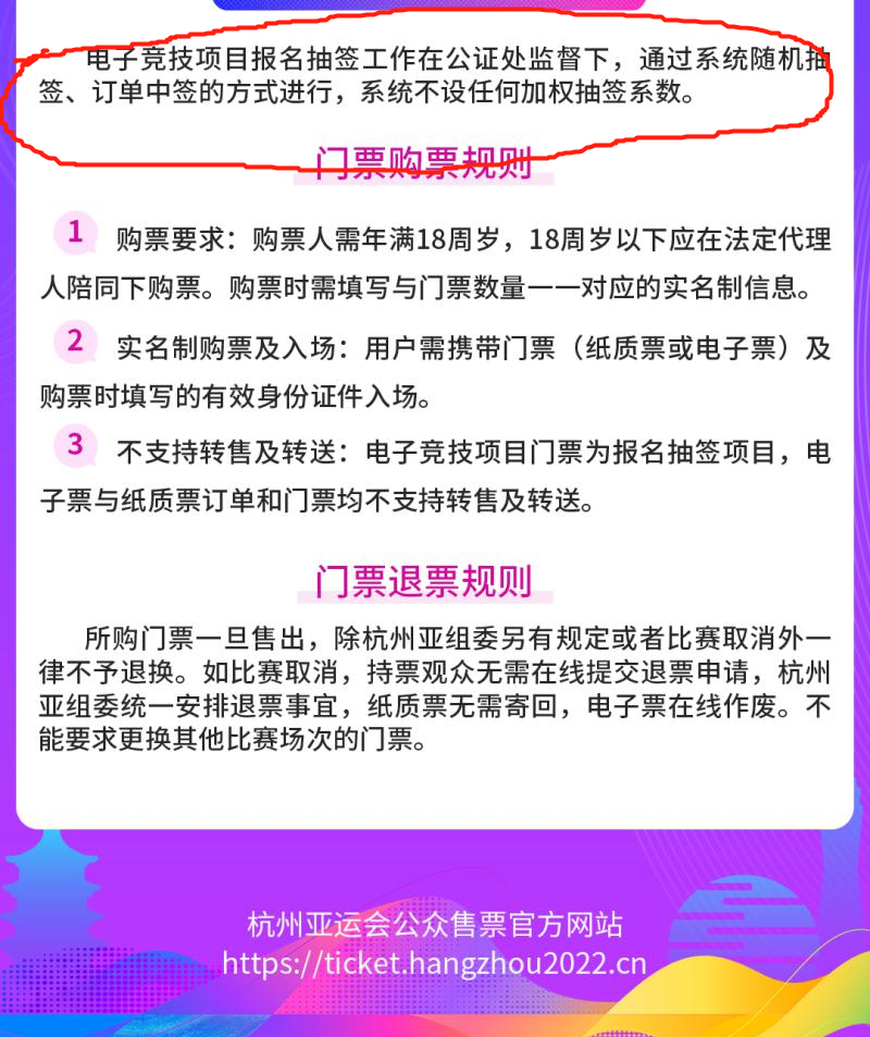 亚运会电竞门票一票难求，排面拉满的理由在哪？ ｜ 电竞世界