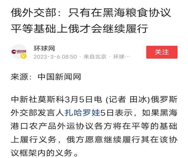 中国并未强迫俄乌达成协议——俄外长澄清误解