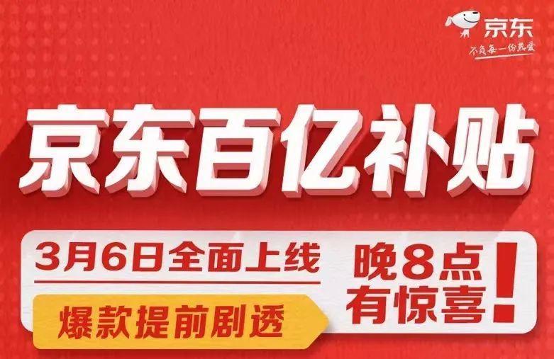 人民日报评京东、美团等平台被约谈，市场监管的必要性及未来展望