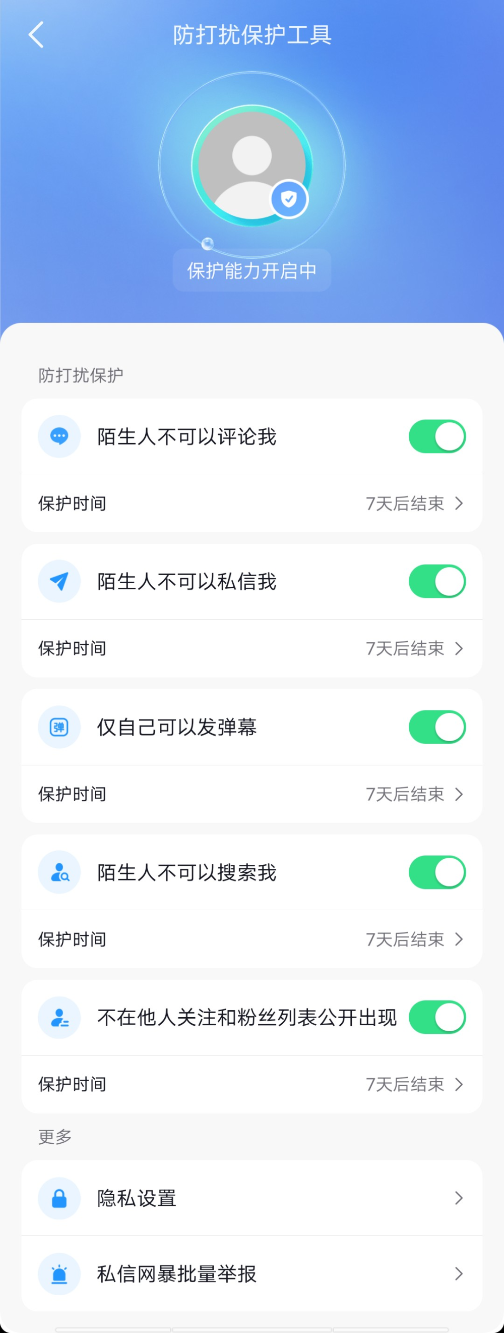 抖音上线外放默认静音功能-抖音上静音模式是哪个