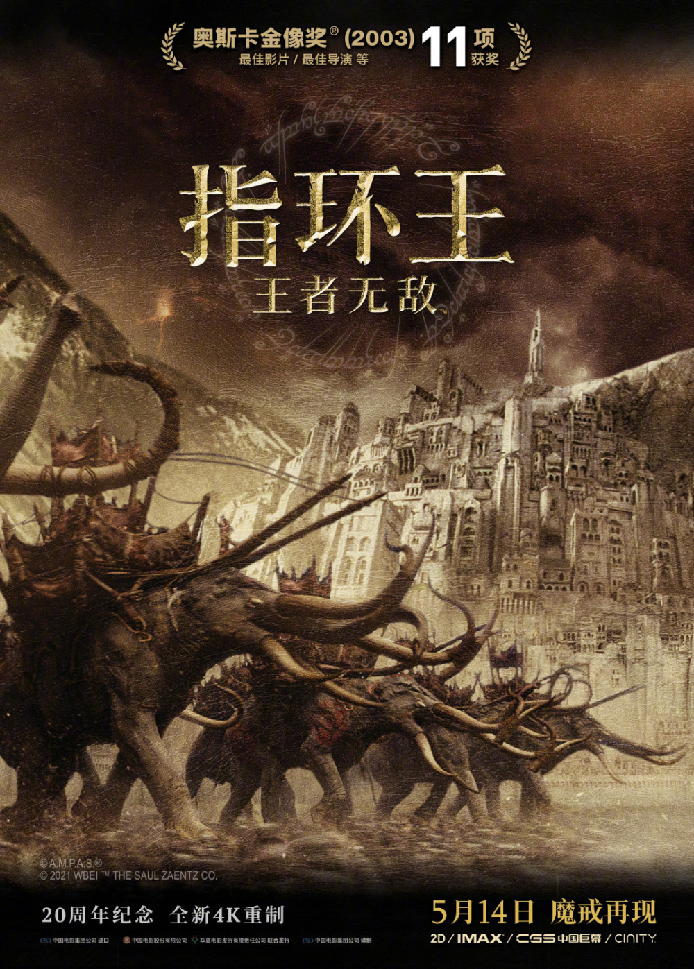 指环王北方战争攻略__指环王北方战争谜语