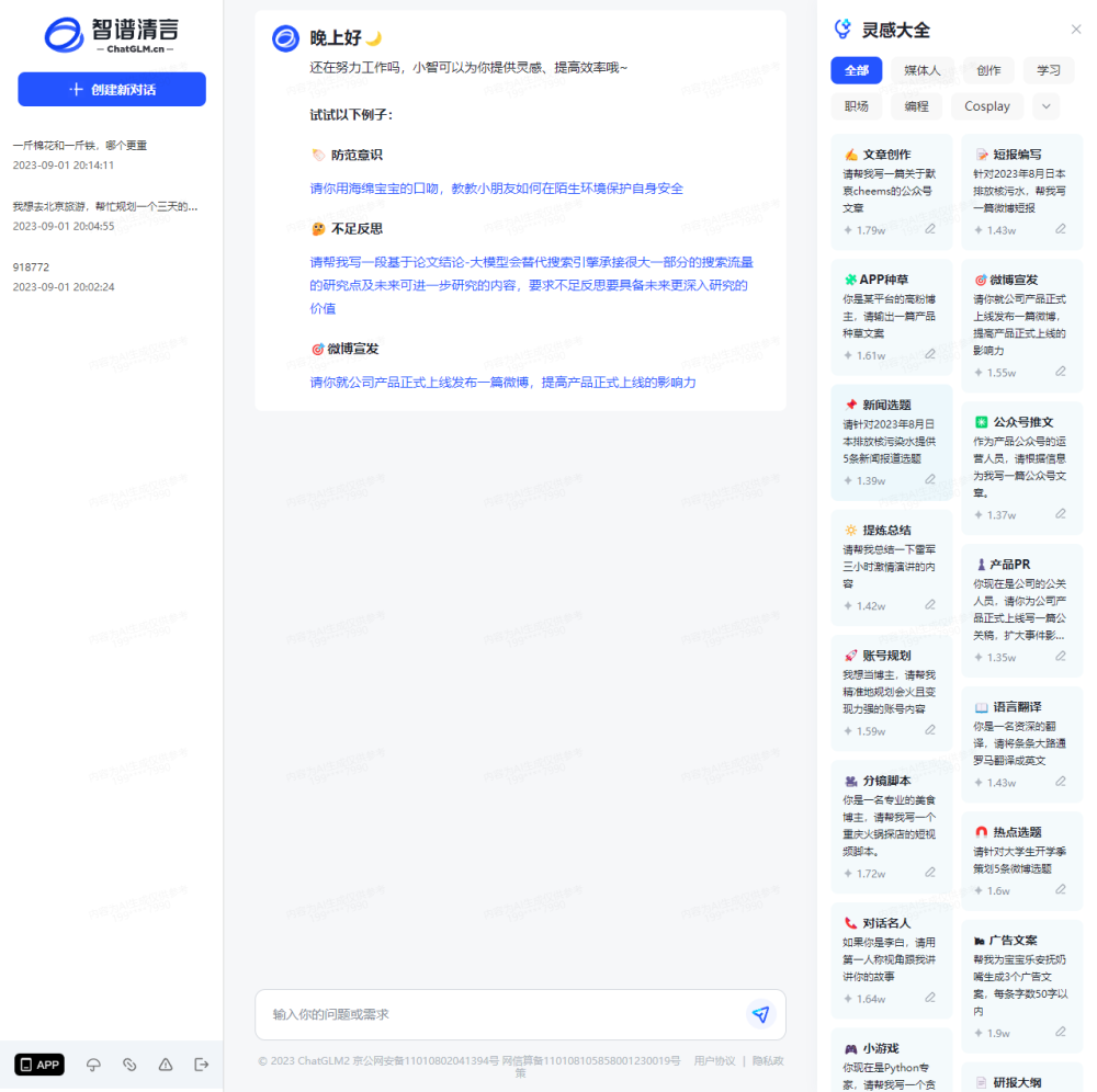 国内多款ai大模型正式公测,实测结果让人意外