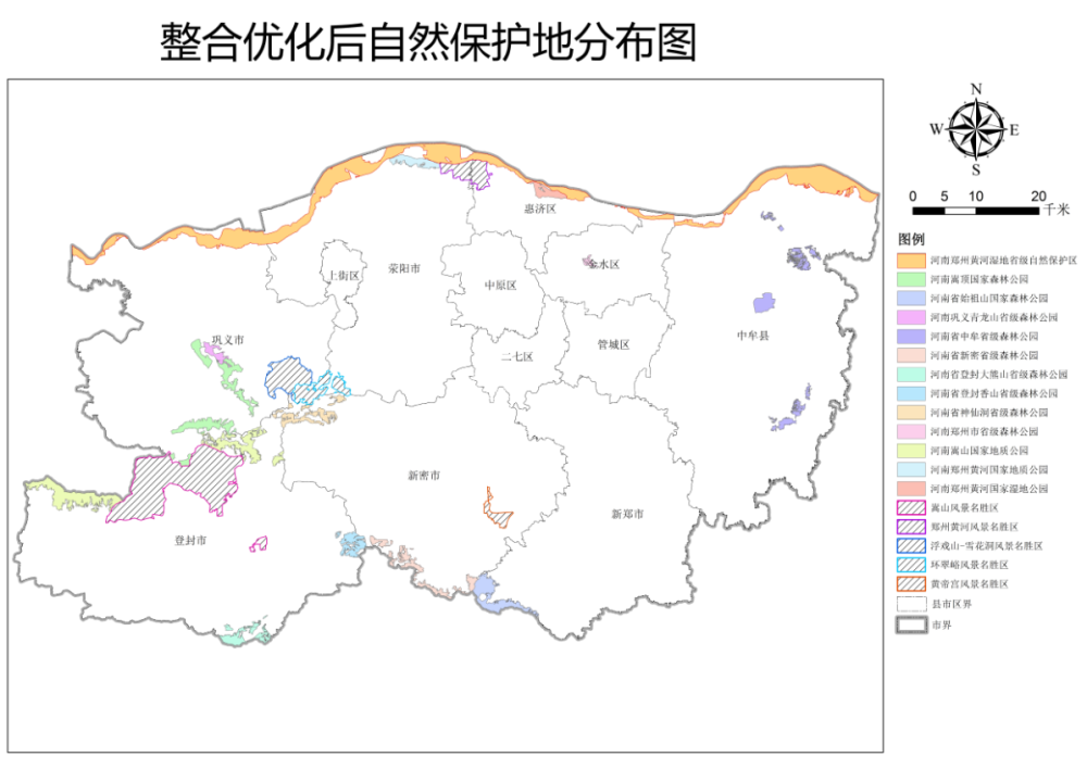 郑州公示自然保护地整合优化方案，含9个森林公园、1个湿地公园