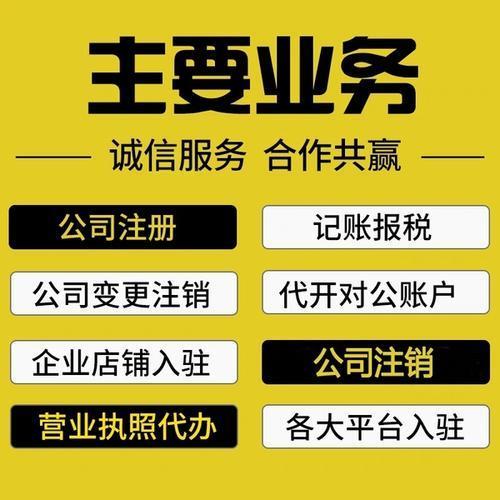 ​杭州企业开办注册公司代理注册电话17316919183