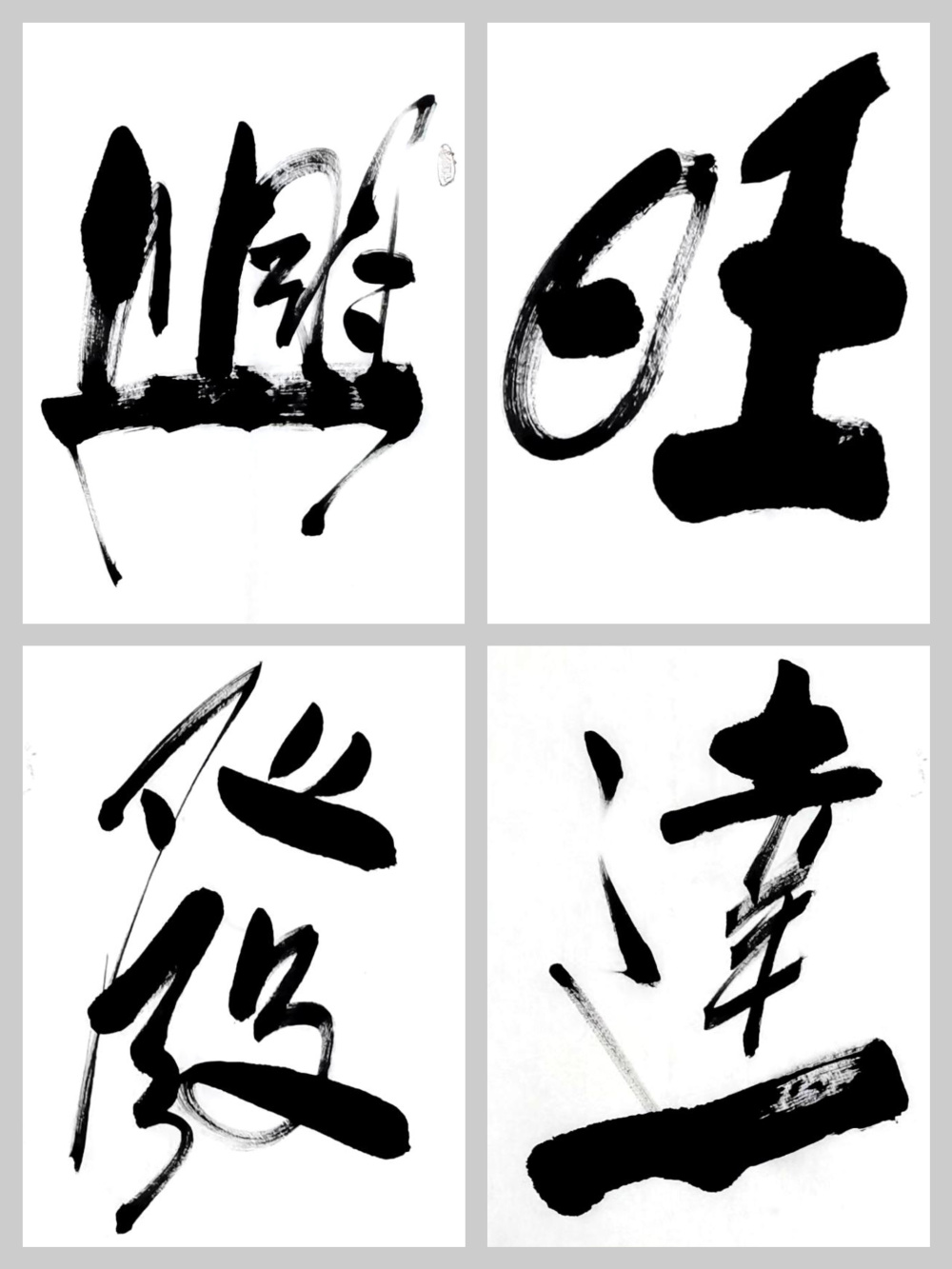 兴利什么什么四字成语(3)