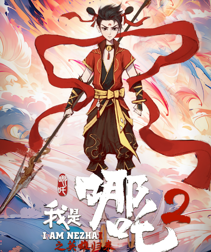 我是哪吒2正式上映，三大问题引发众怒，连央视都下场提醒避雷_腾讯新闻
