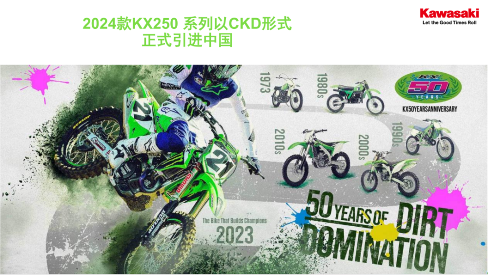 【猎奇新车】川崎陆地王牌飞行员KX250X试驾评测