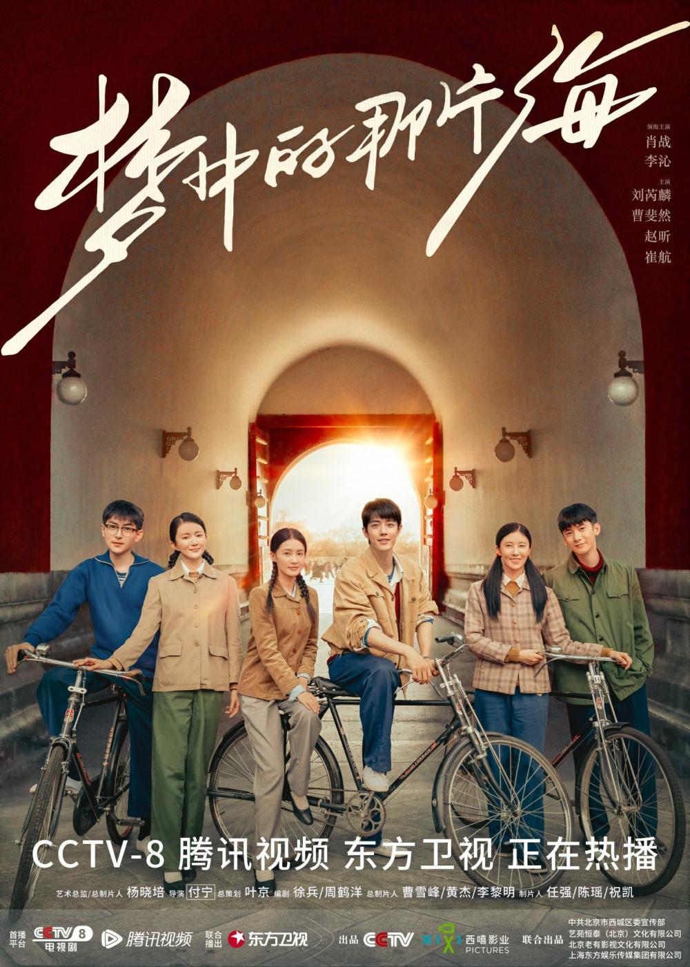 梦回旧时光，距离与记忆的交响