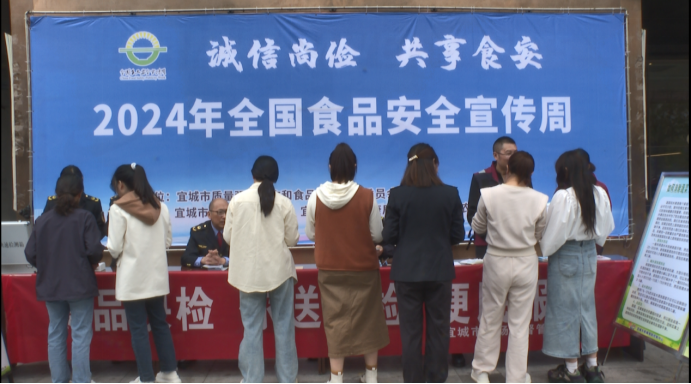 湖北宜城：树立科学消费观营造良好食安氛围