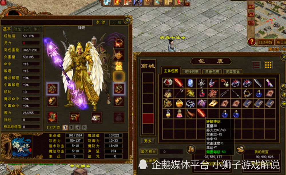 传奇世界：法师血少防低，有了这两个技能后才是蜕变的开始