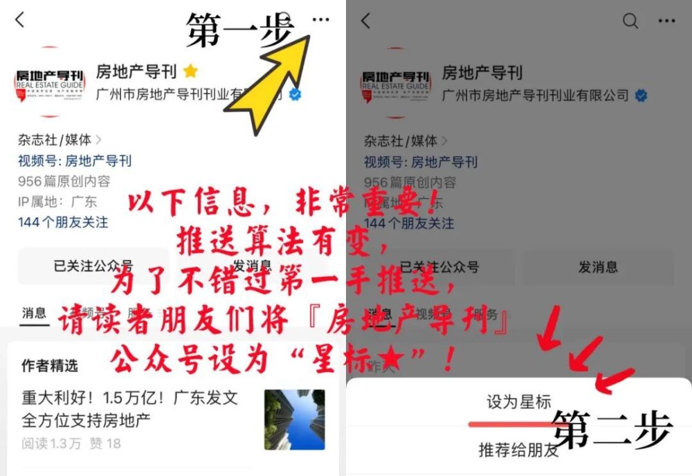 4.69万元 平起拍 广州天河再上一宗 王炸 地块,国家队已盯上