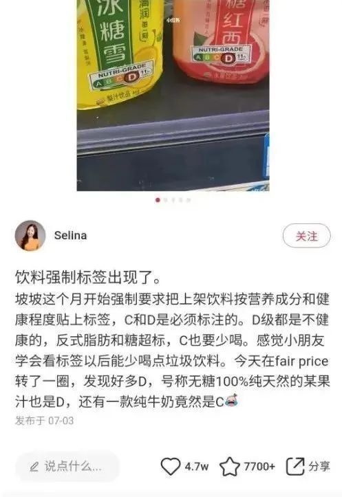 新加坡给饮料分级了，牛奶饮品被标C级，网友怀疑“不太健康”