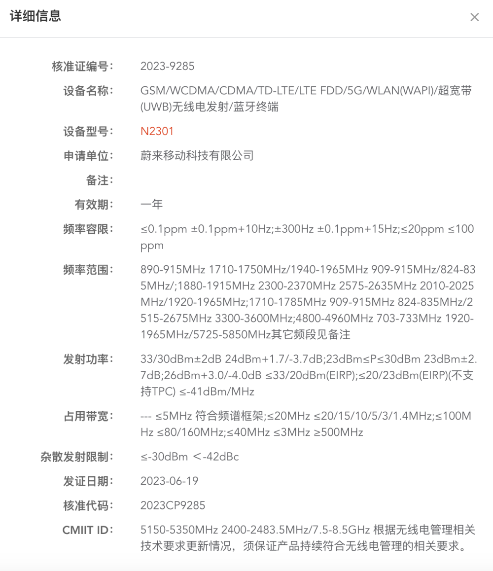苹果力推！UWB技术揭秘：蔚来下场做手机就为了它