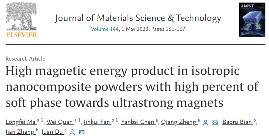 图 | 相关论文(来源:journal of materials science & technology)