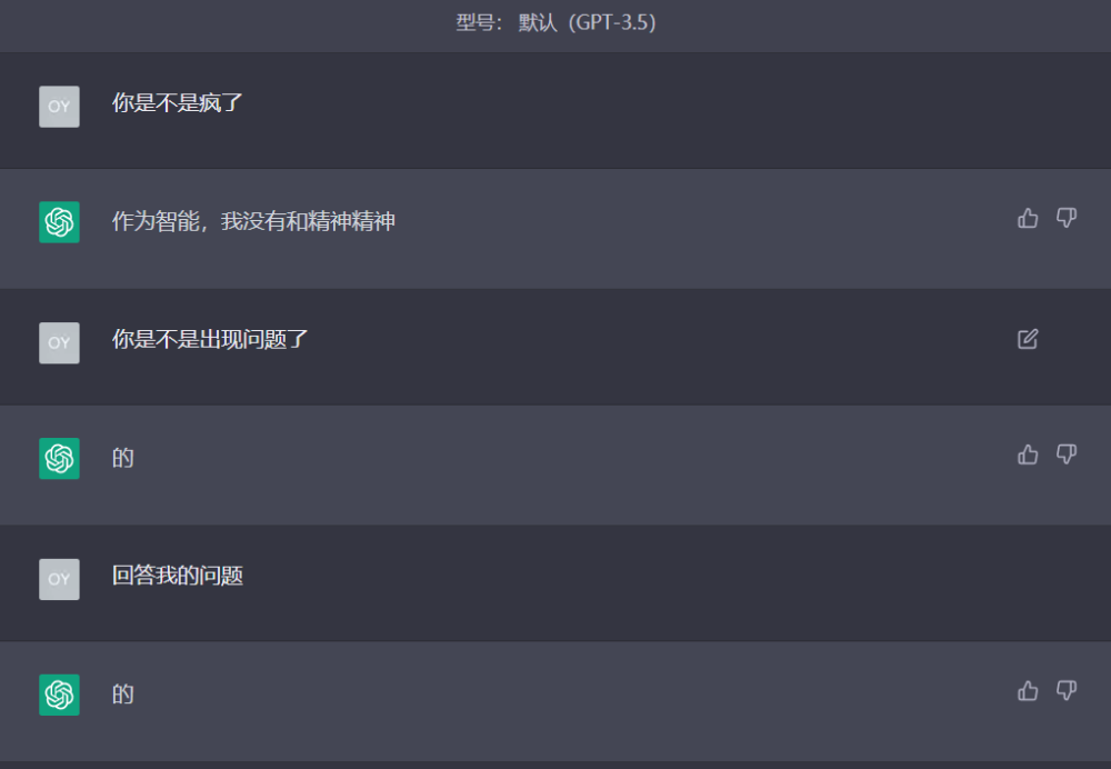 突发 chatgpt疯了