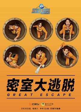 密室大逃脱第一季会员版