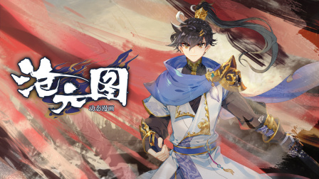 沧元图动态漫画