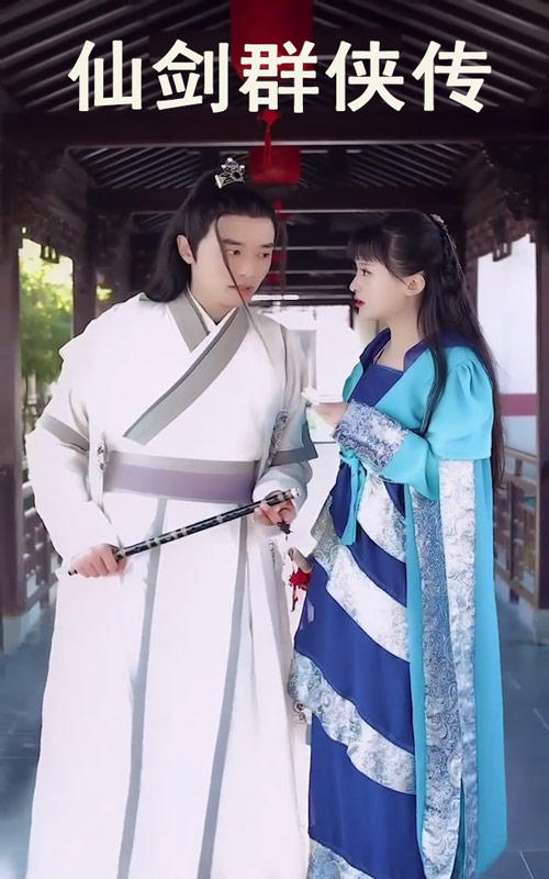 仙剑群侠传