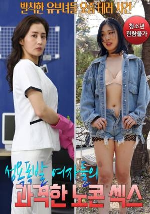 女性爆发性欲：激进无套性爱