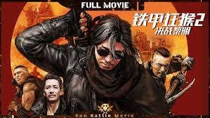 铁甲狂猴2决战黎明