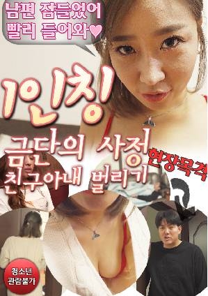 第一人称禁忌射精 朋友的妻子加宽