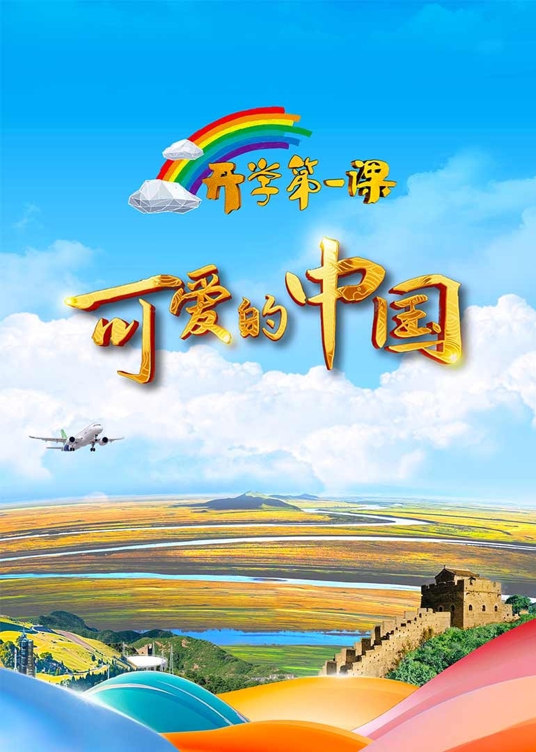 令人心动的offer第六季