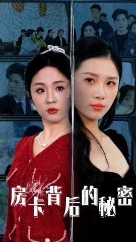 房卡背后的秘密 监控里的第三人