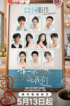 恋恋不忘的我们（加更版）