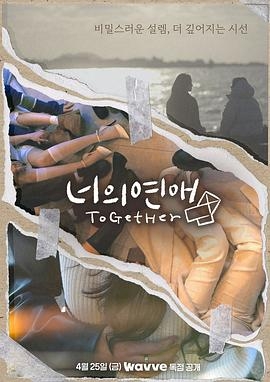 你的爱/你的恋爱