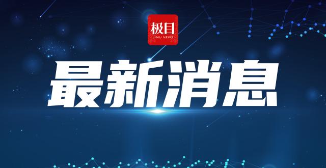 中国驻洛杉矶总领馆暂无中国公民在山火中伤亡报告 腾讯新闻