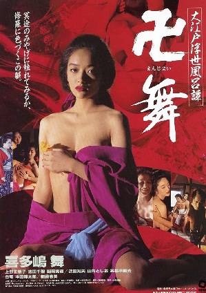 大江户浮生澡堂物语