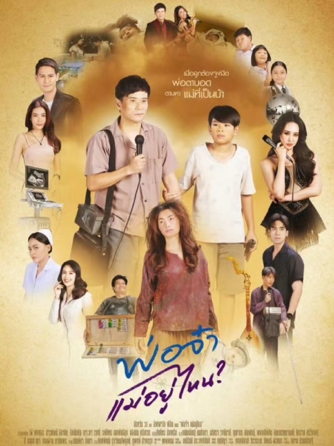 爸爸，妈妈去哪儿了？