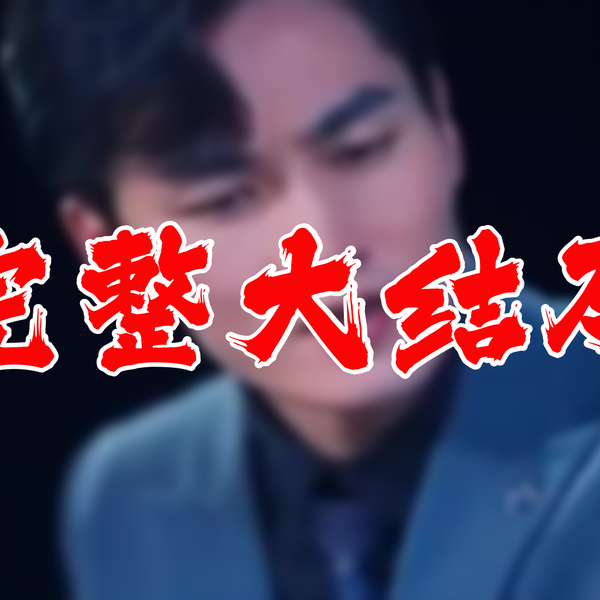 同一天我重启了一万次